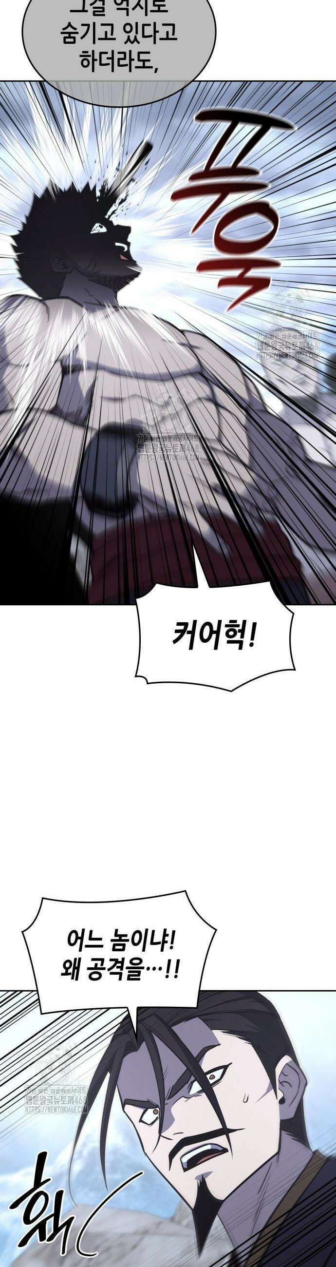 망나니 소교주로 환생했다 169화 34
