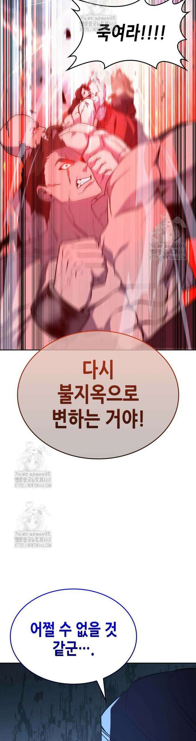 망나니 소교주로 환생했다 169화 39