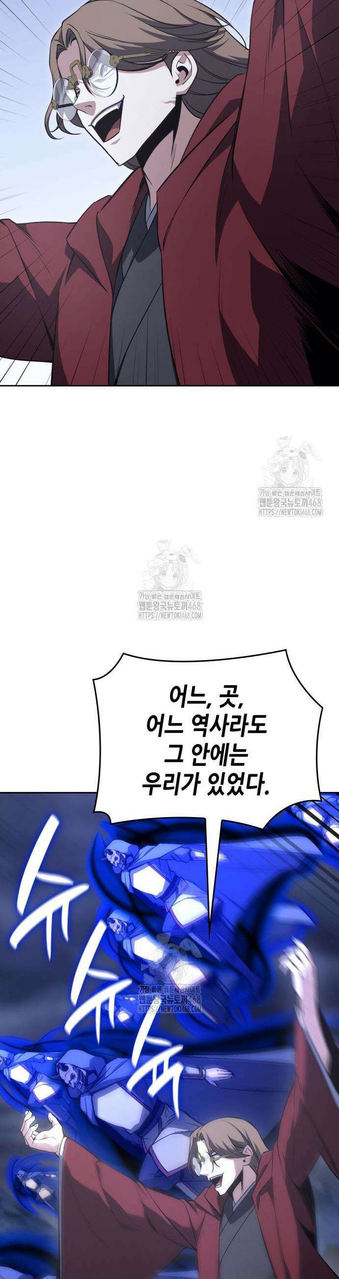 망나니 소교주로 환생했다 169화 43