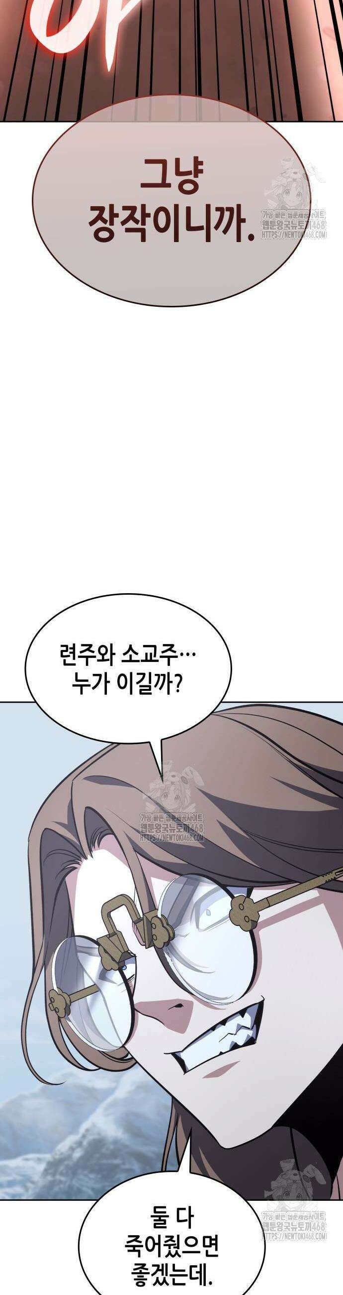 망나니 소교주로 환생했다 169화 46