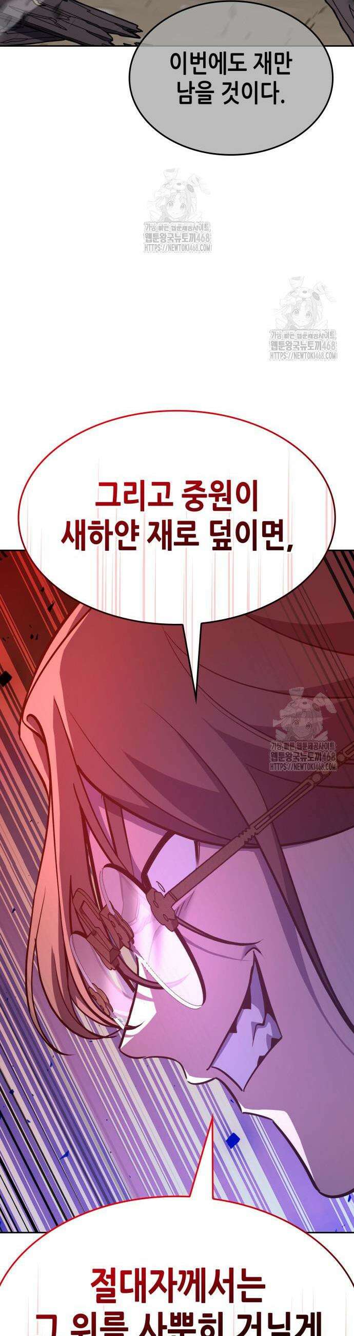 망나니 소교주로 환생했다 169화 48