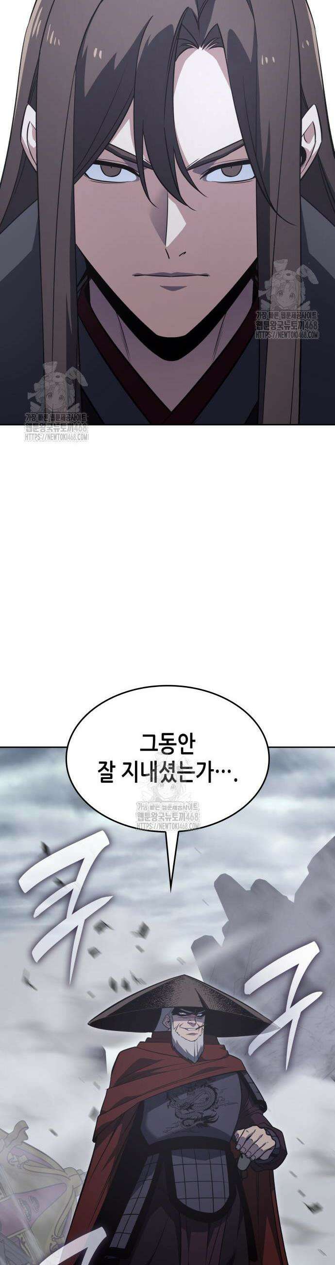 망나니 소교주로 환생했다 169화 50