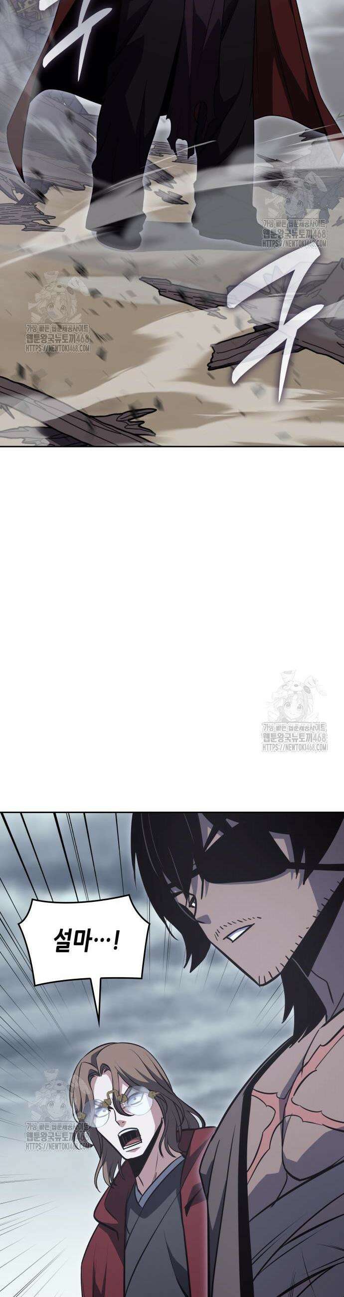 망나니 소교주로 환생했다 169화 51