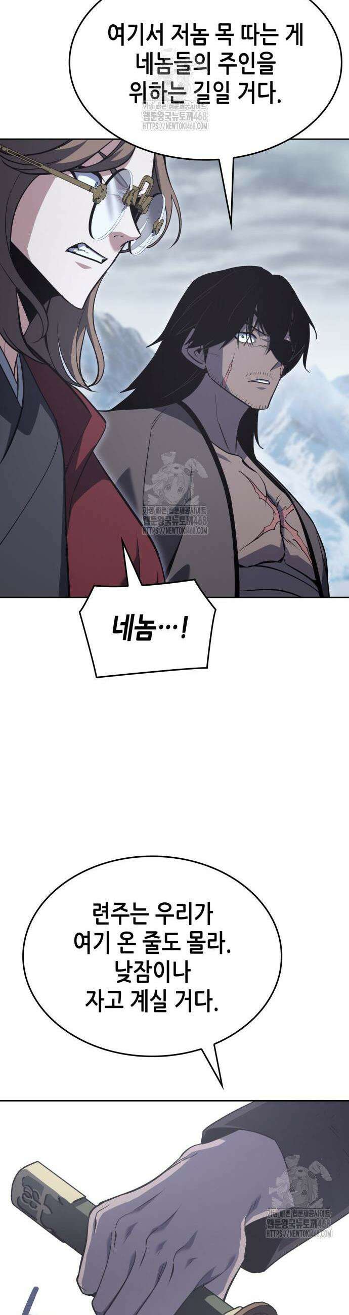망나니 소교주로 환생했다 169화 56