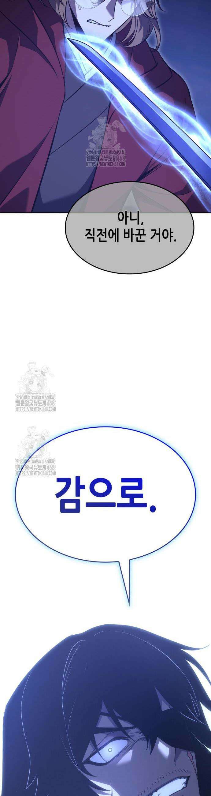망나니 소교주로 환생했다 169화 59