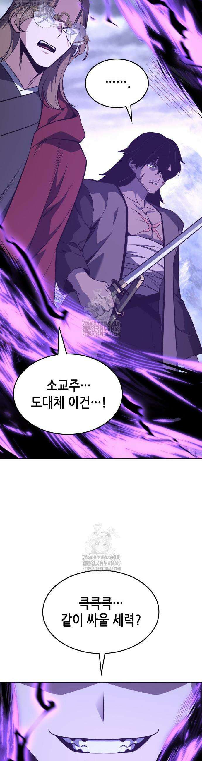 망나니 소교주로 환생했다 169화 65