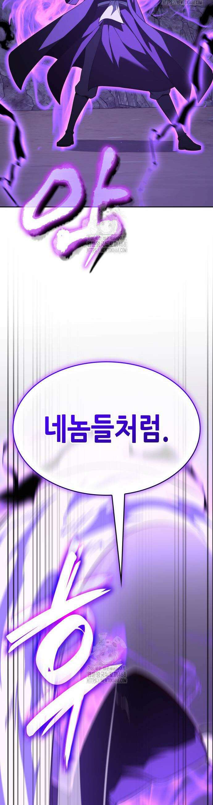 망나니 소교주로 환생했다 169화 69