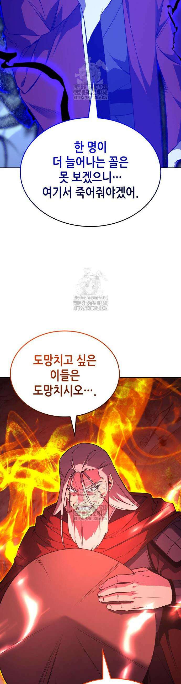 망나니 소교주로 환생했다 169화 76