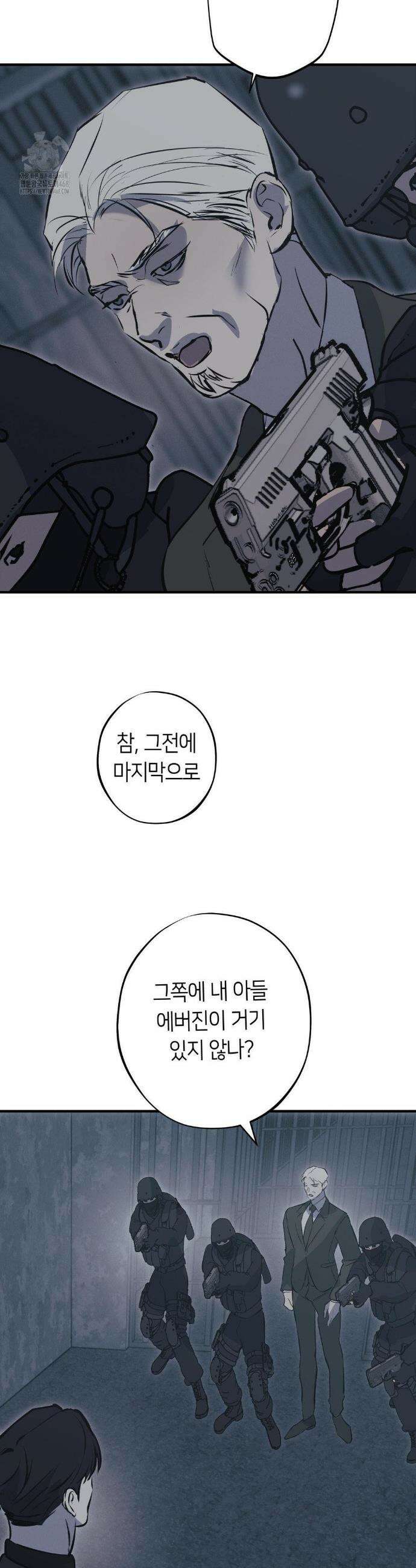 리스키 바이스 50화 3