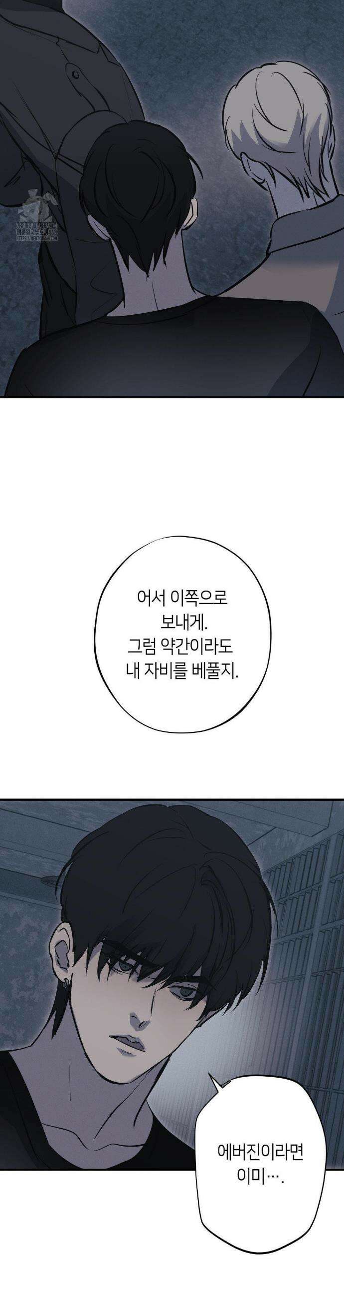 리스키 바이스 50화 4