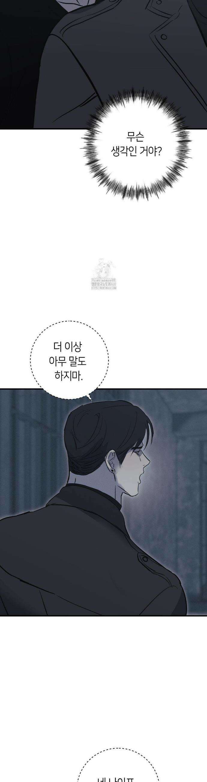 리스키 바이스 50화 7