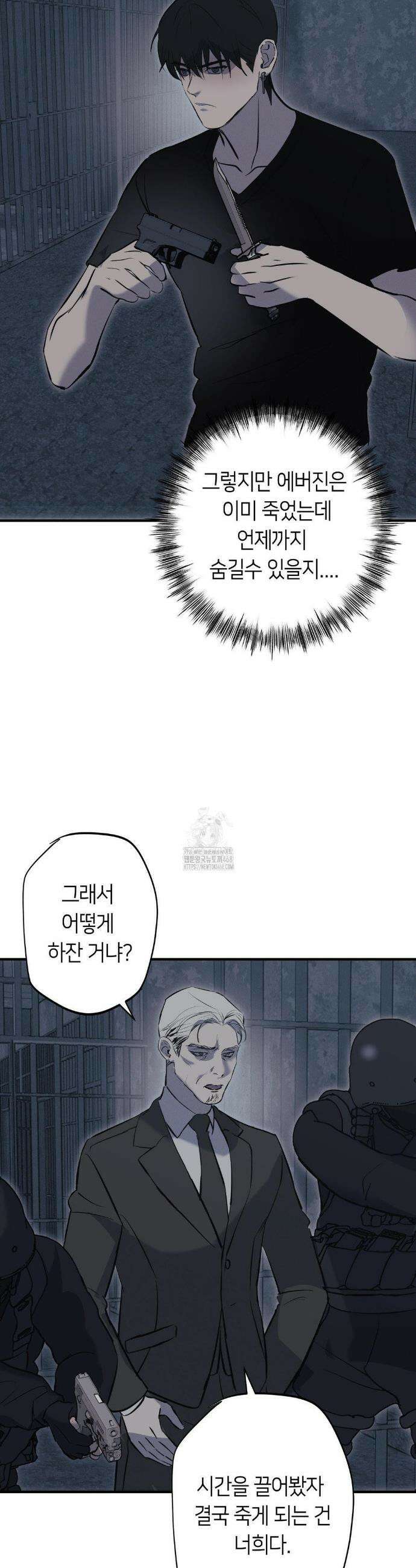 리스키 바이스 50화 10