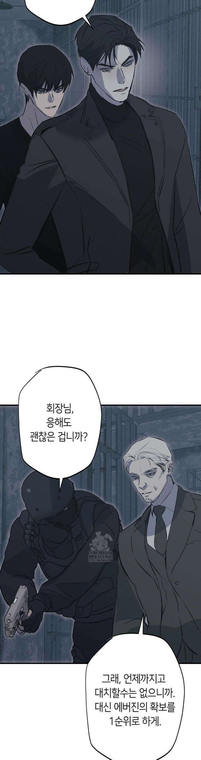 리스키 바이스 50화 13
