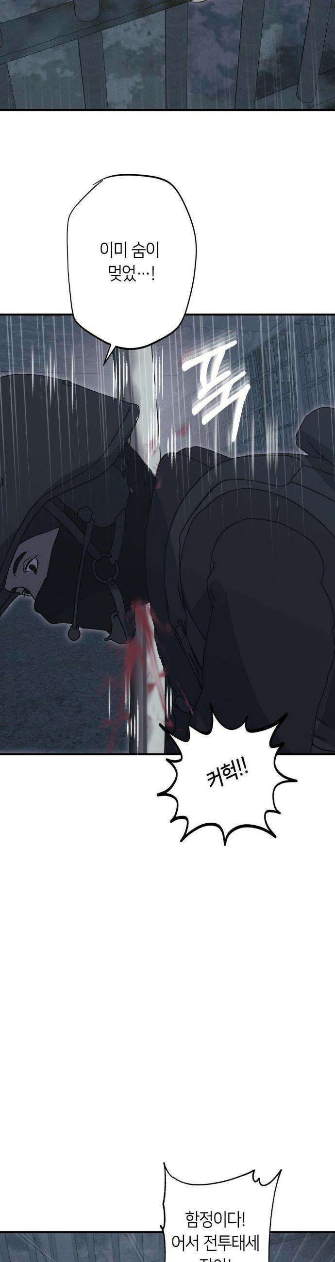 리스키 바이스 50화 18