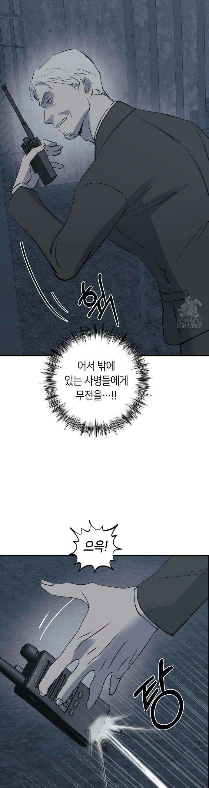 리스키 바이스 50화 25