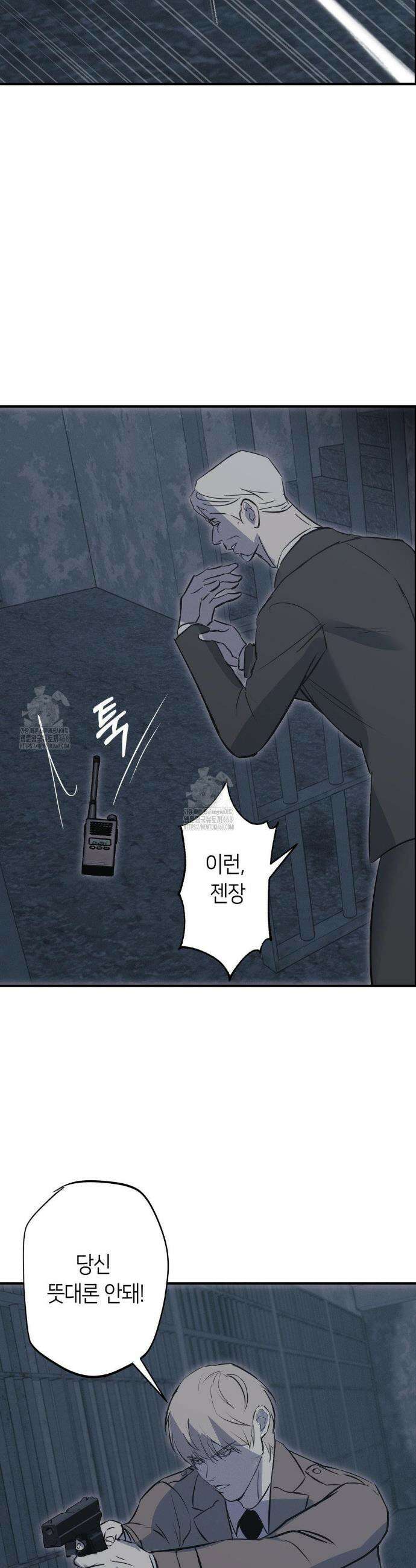 리스키 바이스 50화 26