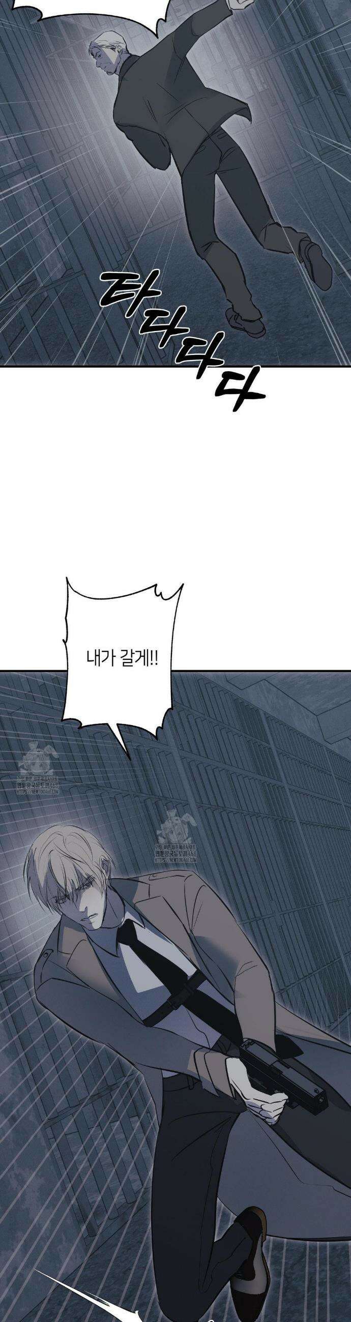 리스키 바이스 50화 28