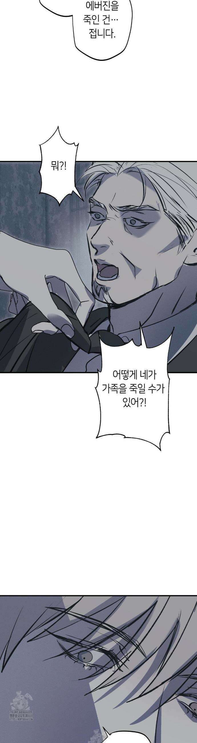 리스키 바이스 50화 34