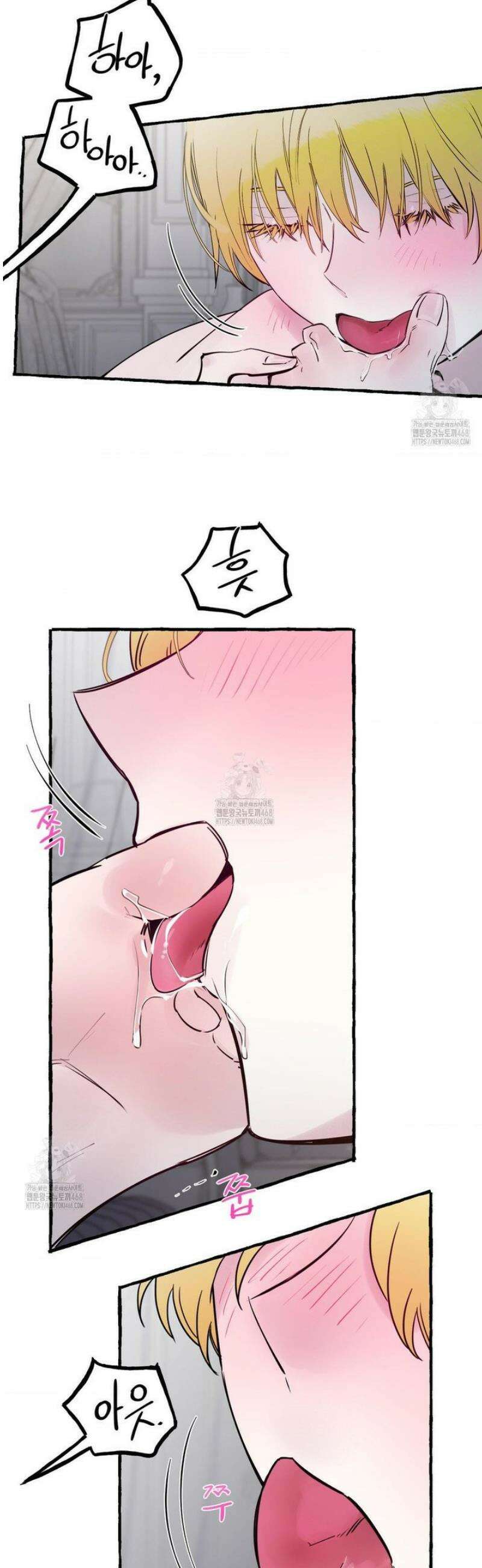 황궁의 정원에는 개가 산다 69화 8