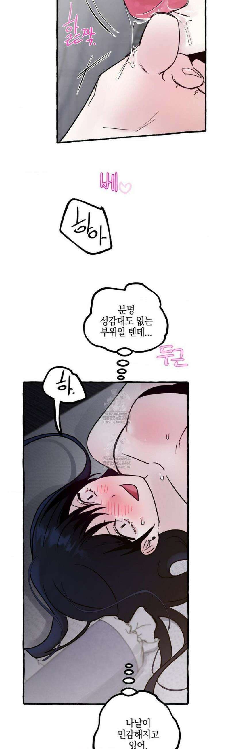 황궁의 정원에는 개가 산다 69화 9