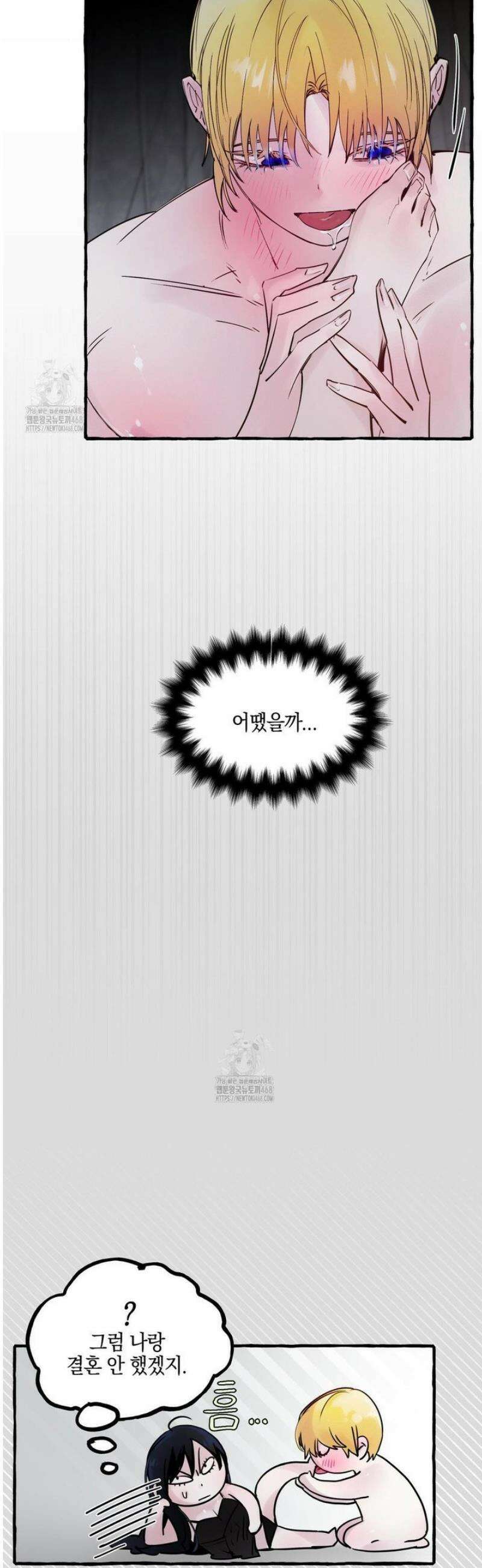 황궁의 정원에는 개가 산다 69화 11
