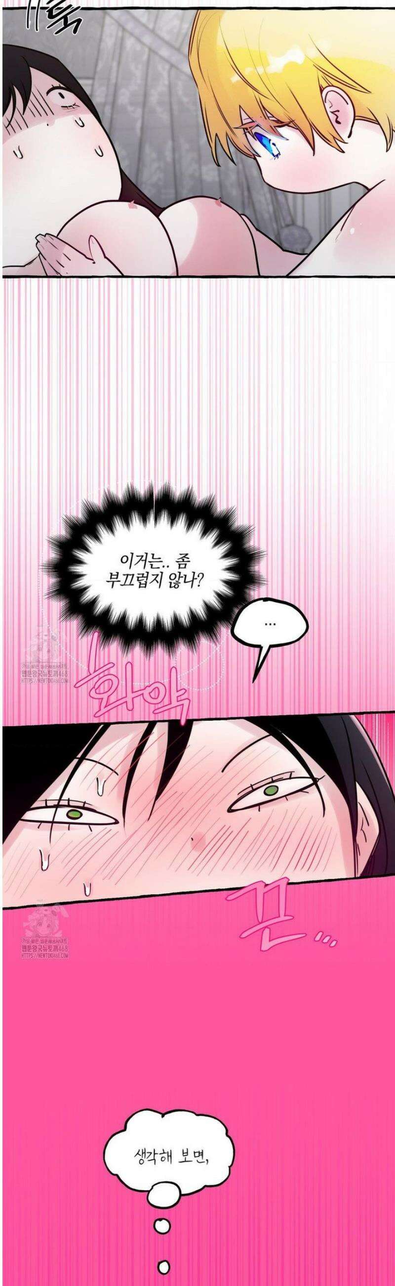 황궁의 정원에는 개가 산다 69화 21