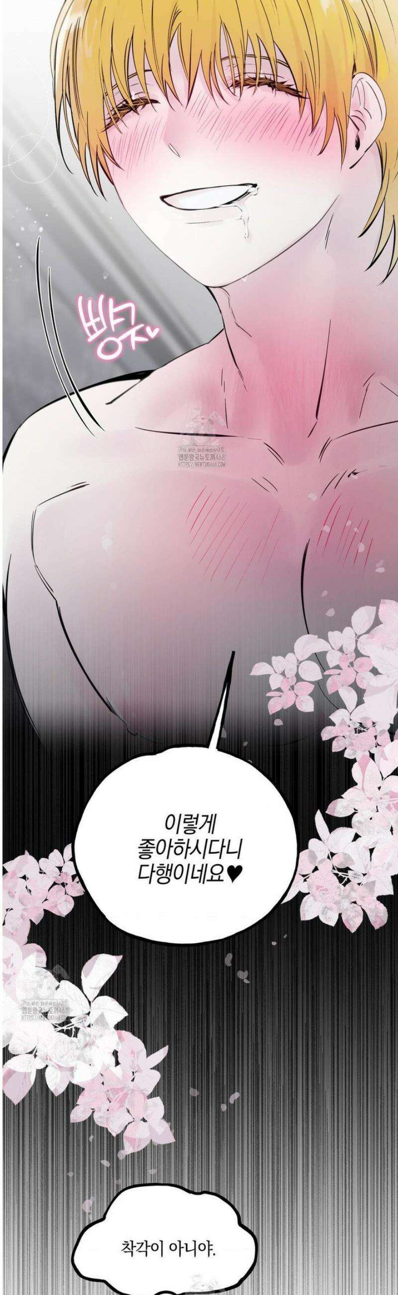 황궁의 정원에는 개가 산다 69화 31
