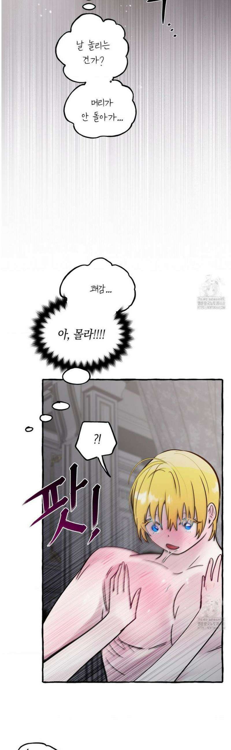 황궁의 정원에는 개가 산다 69화 34
