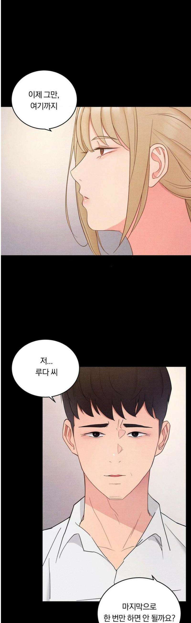 일일 능욕 체험 34화 6