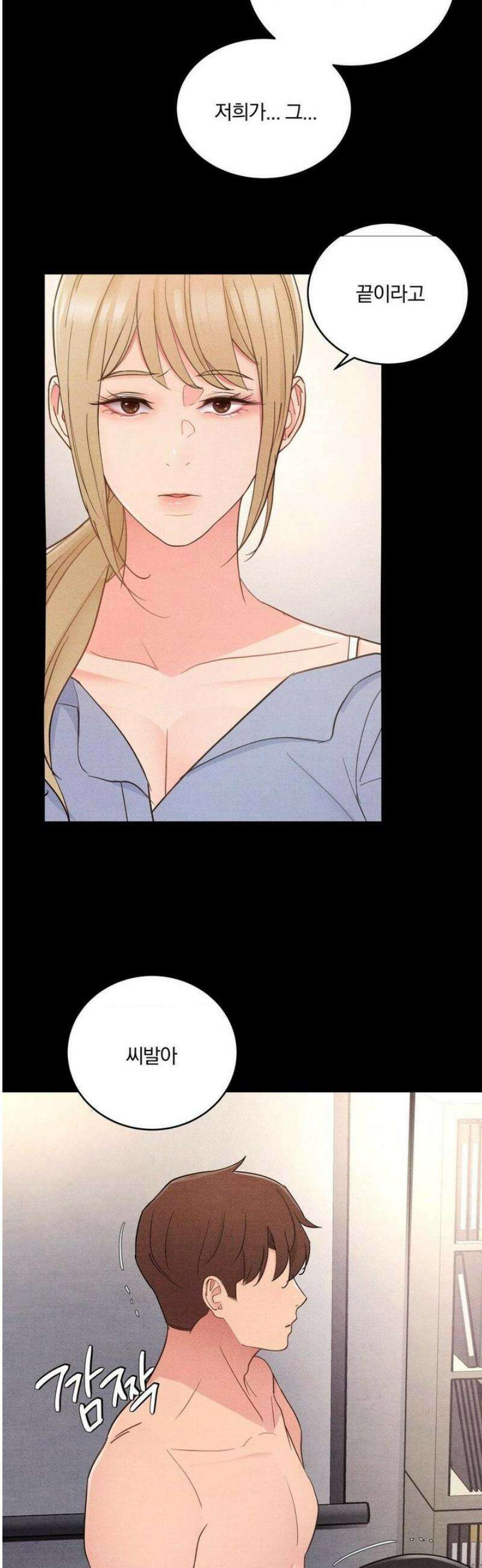 일일 능욕 체험 34화 7