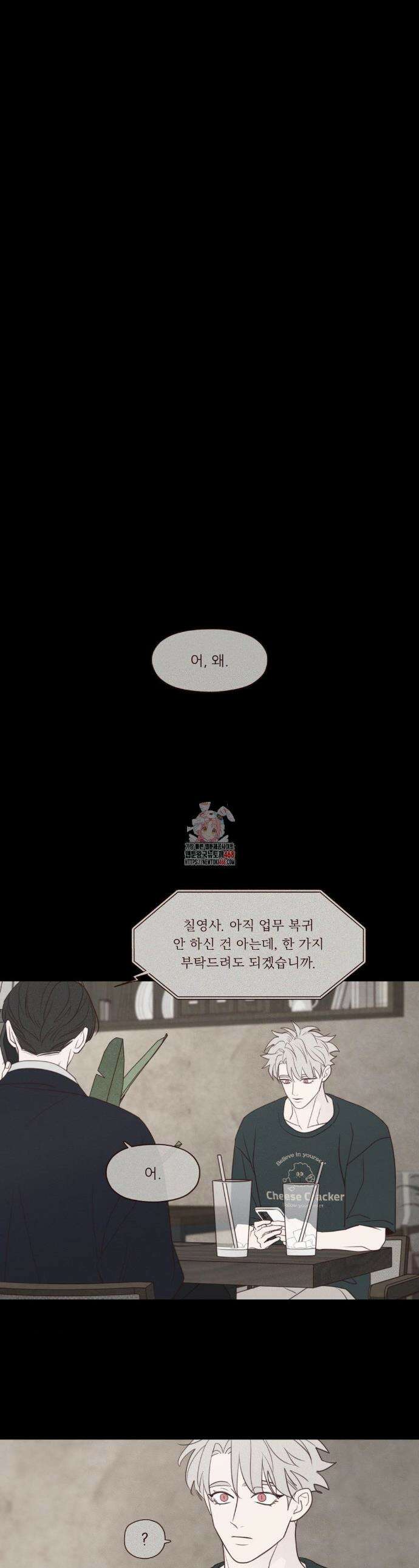 도깨비도 수풀이 있어야 모인다 144화 1