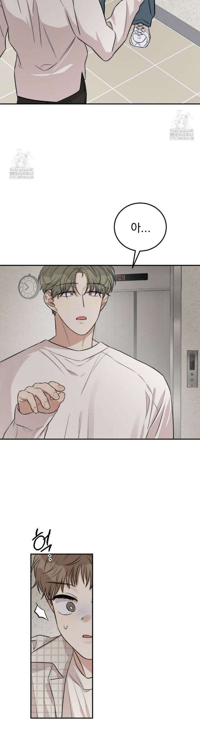 샌드위치 패러독스 22화 4