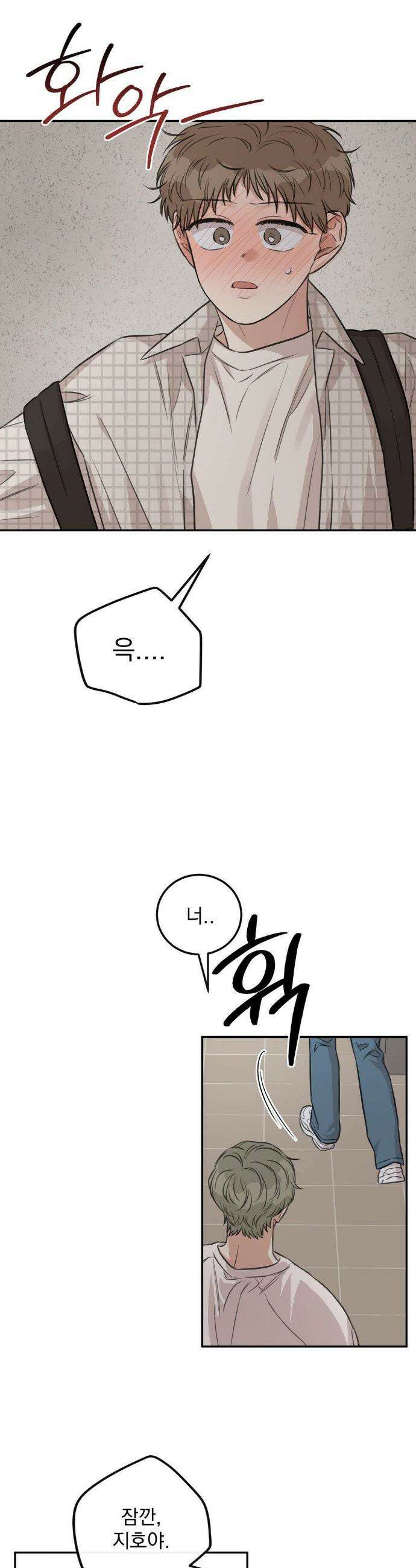 샌드위치 패러독스 22화 5