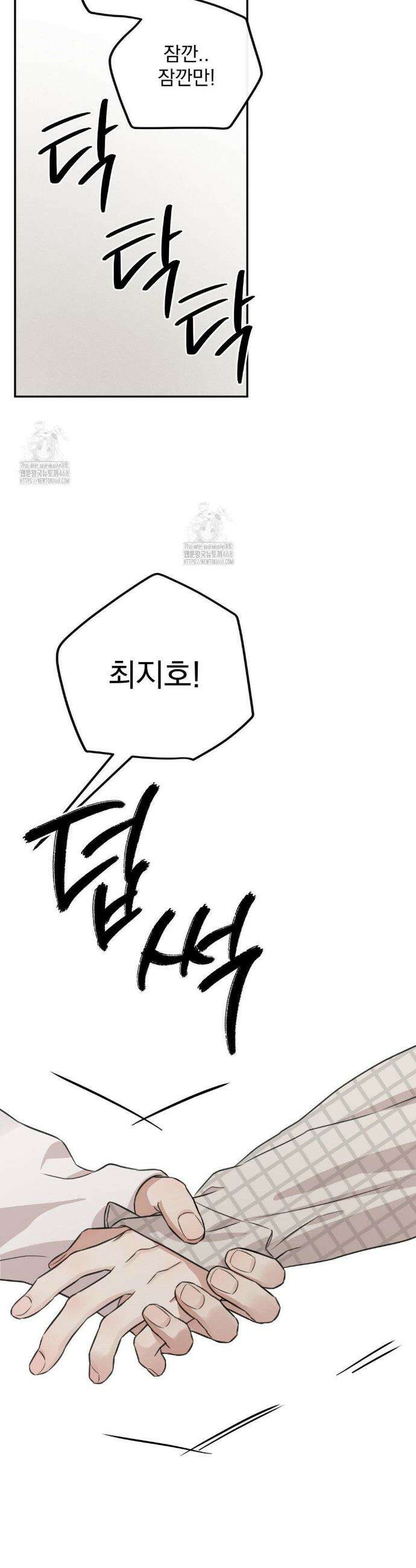 샌드위치 패러독스 22화 6