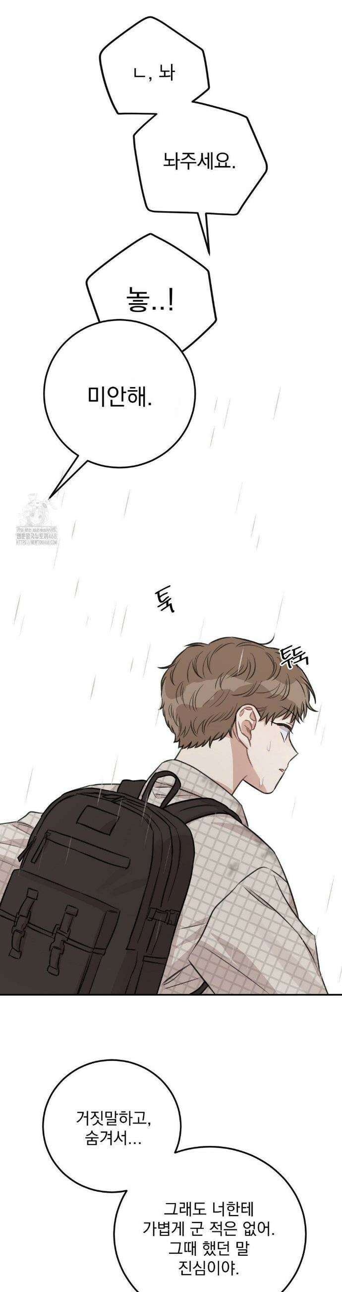 샌드위치 패러독스 22화 7