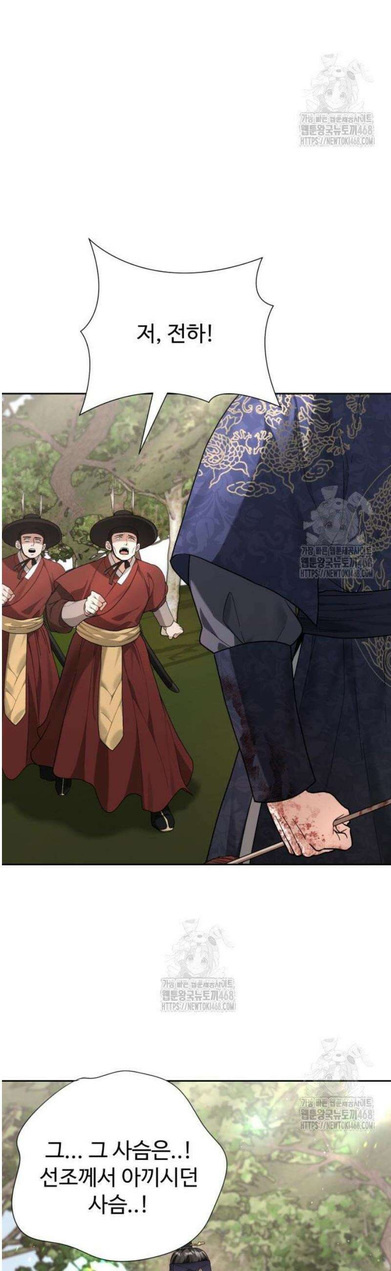 연산군의 셰프로 살아남기 5화 6