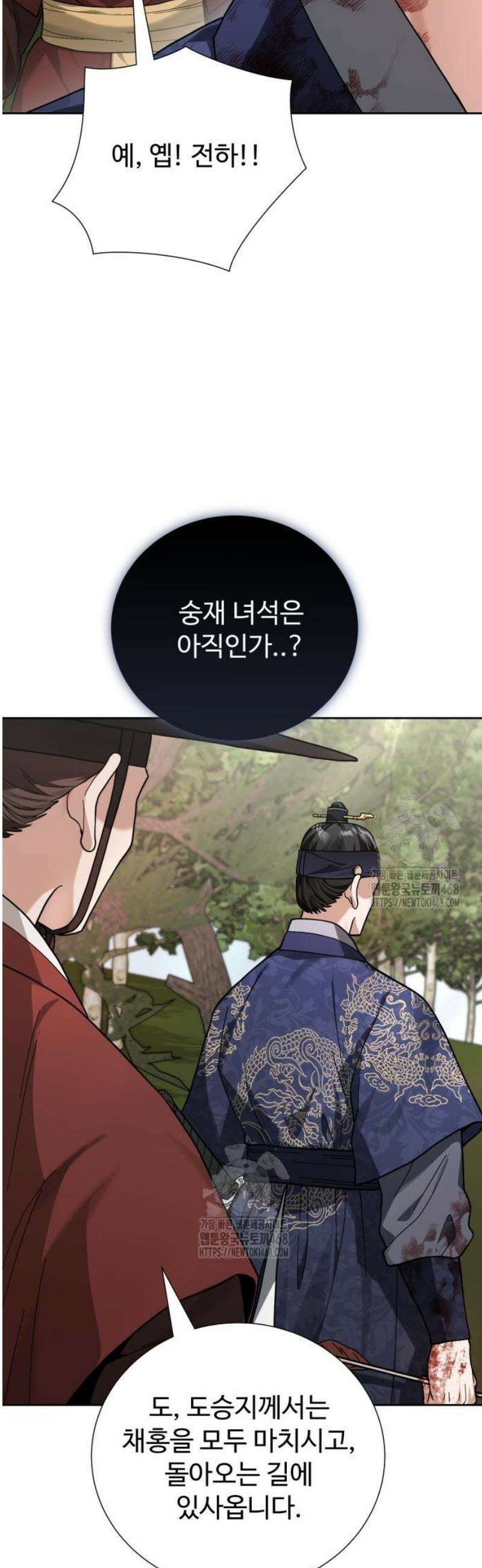 연산군의 셰프로 살아남기 5화 8