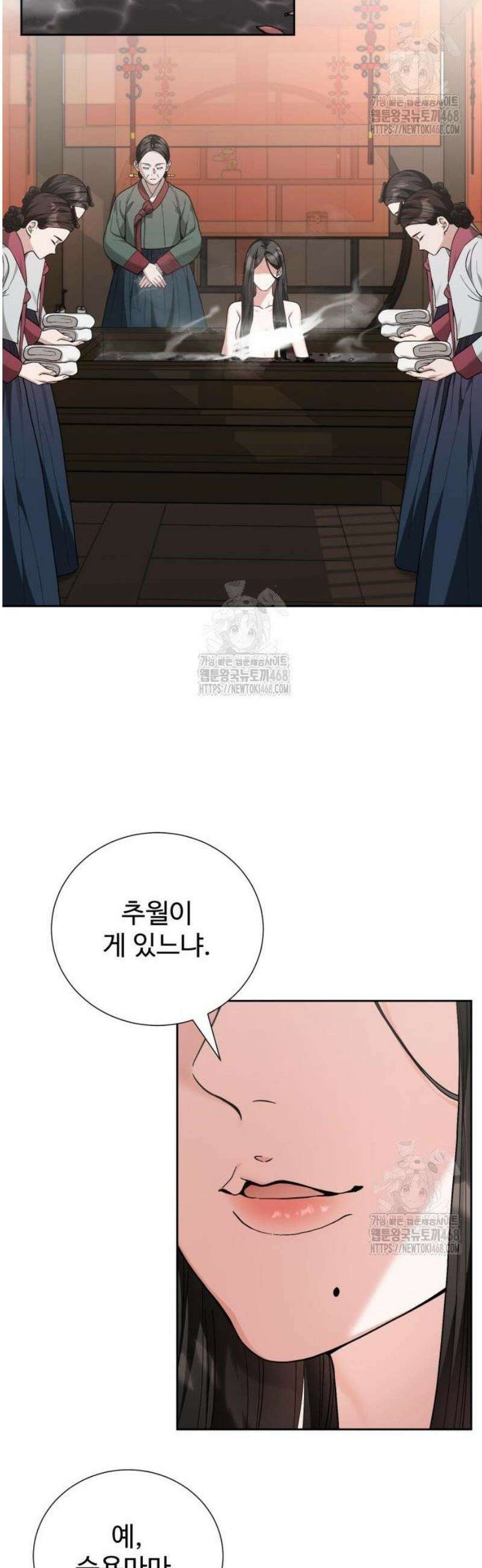 연산군의 셰프로 살아남기 5화 13