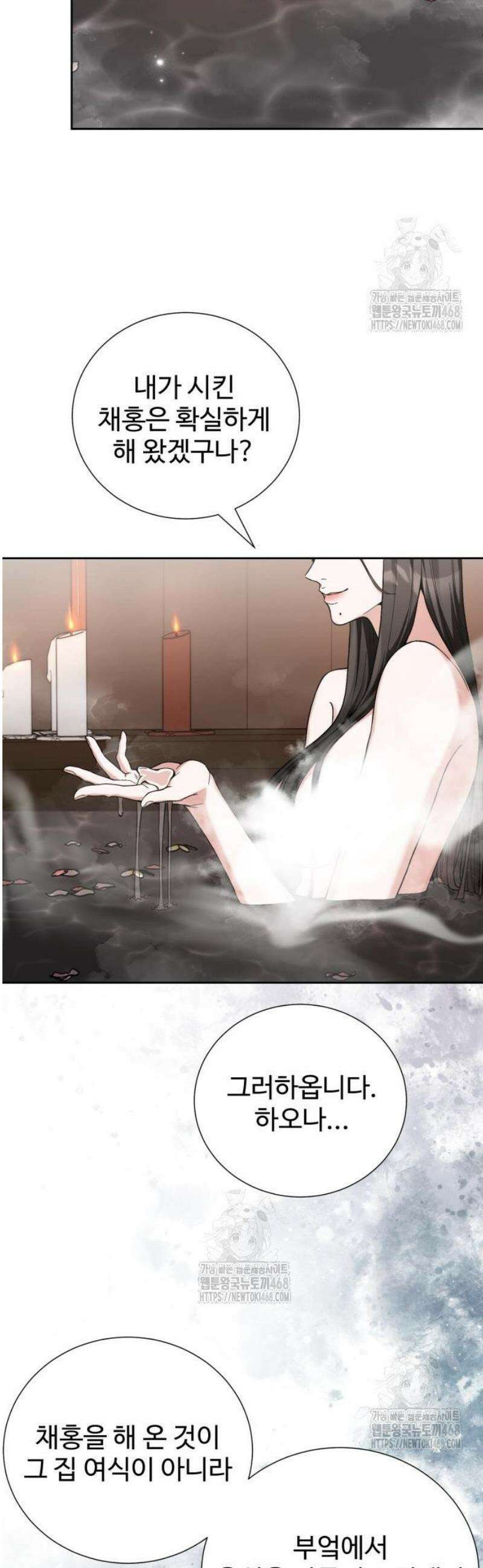 연산군의 셰프로 살아남기 5화 16