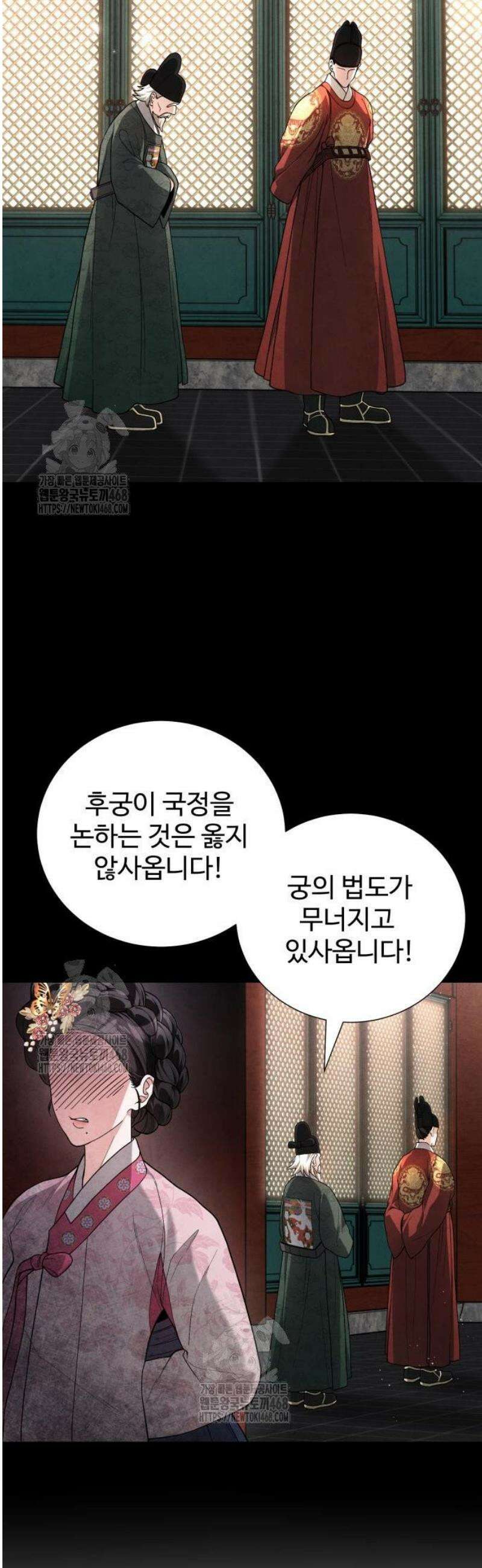 연산군의 셰프로 살아남기 5화 19