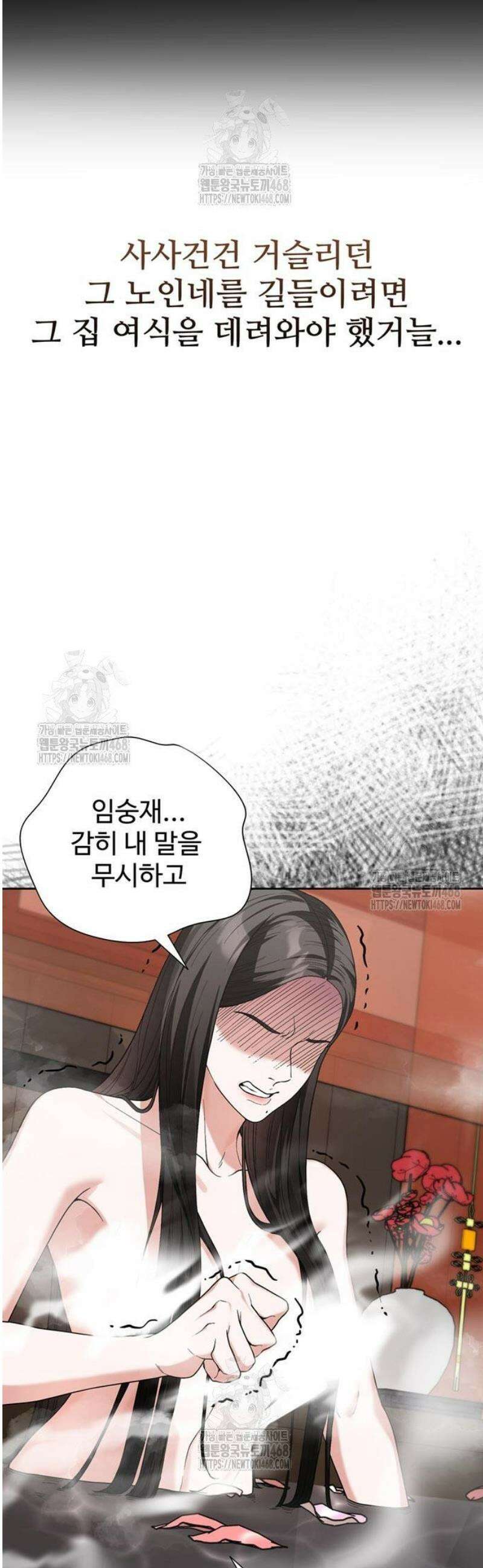 연산군의 셰프로 살아남기 5화 20