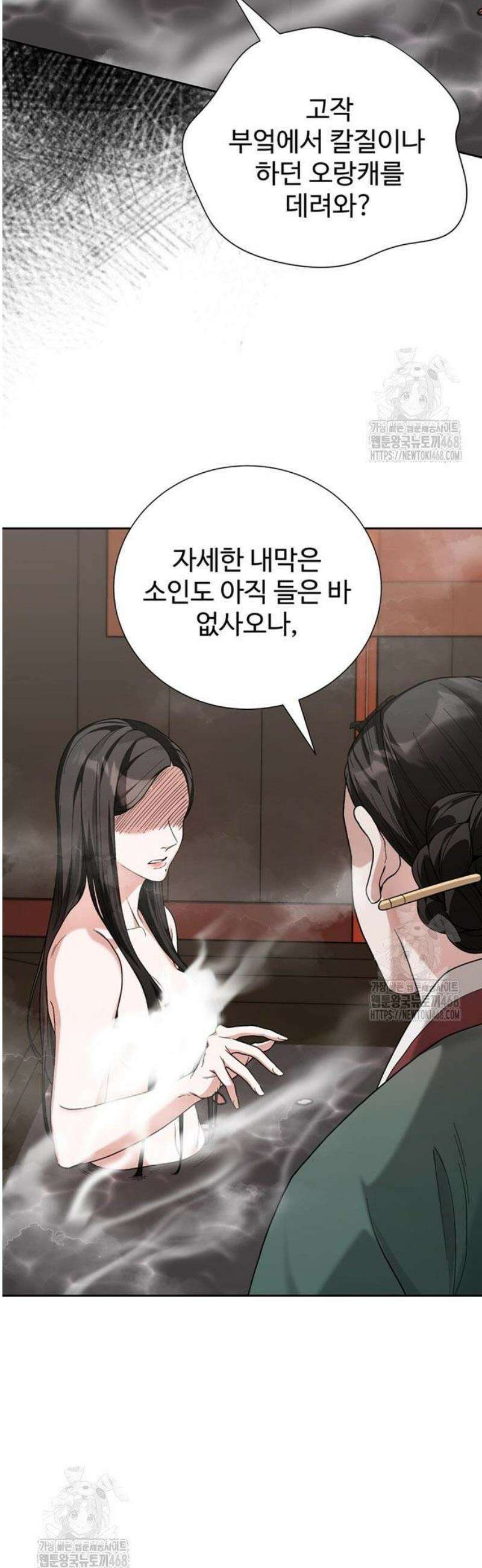 연산군의 셰프로 살아남기 5화 21