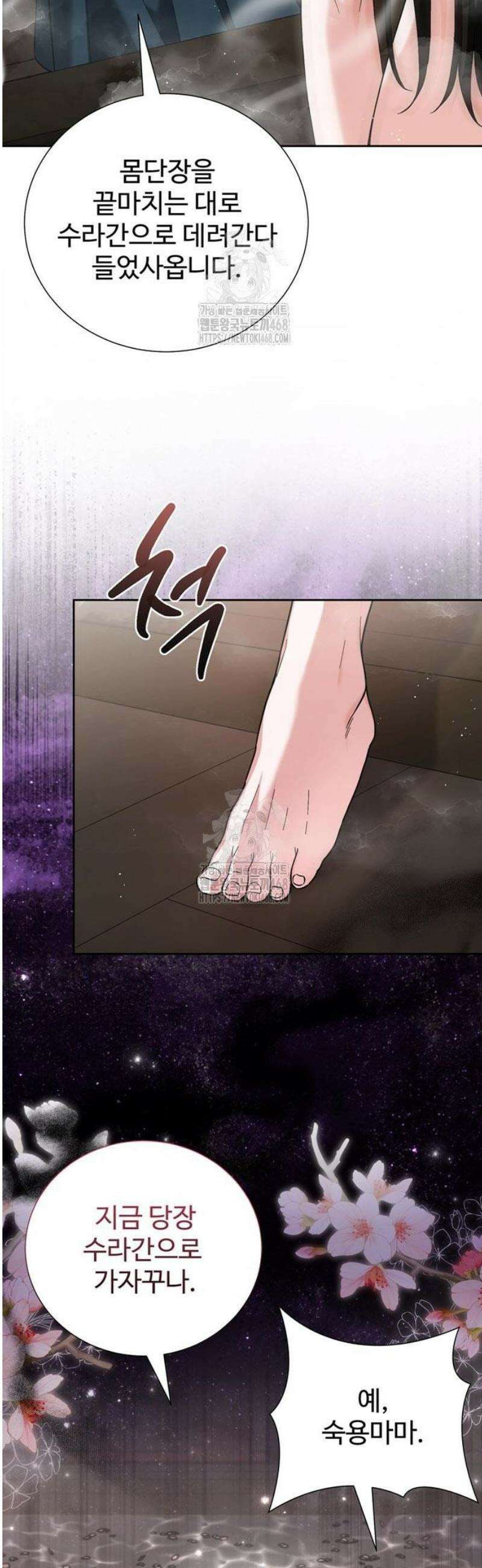 연산군의 셰프로 살아남기 5화 24