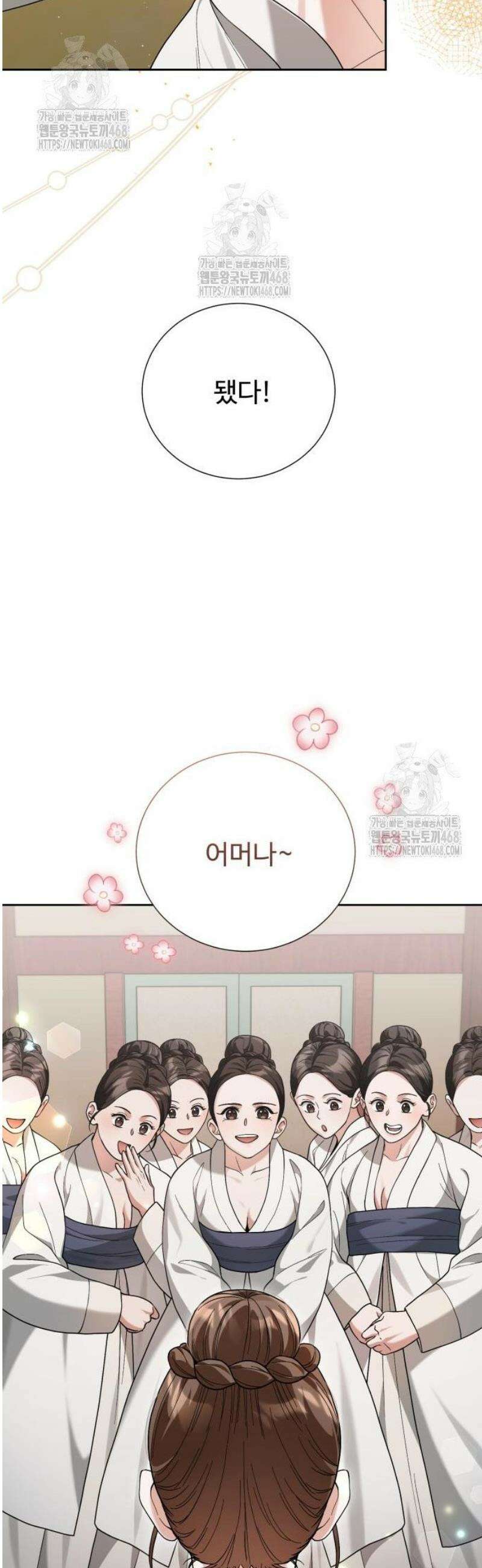연산군의 셰프로 살아남기 5화 27