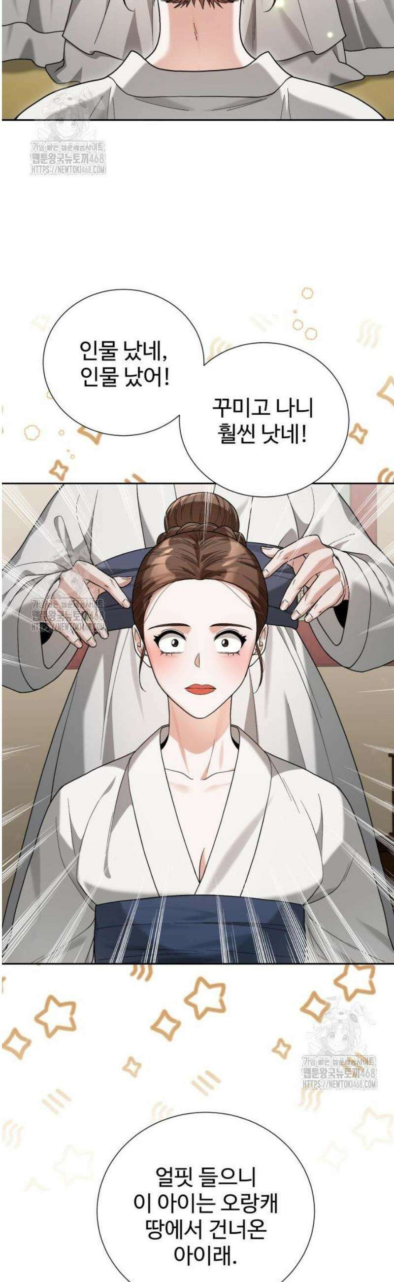 연산군의 셰프로 살아남기 5화 28