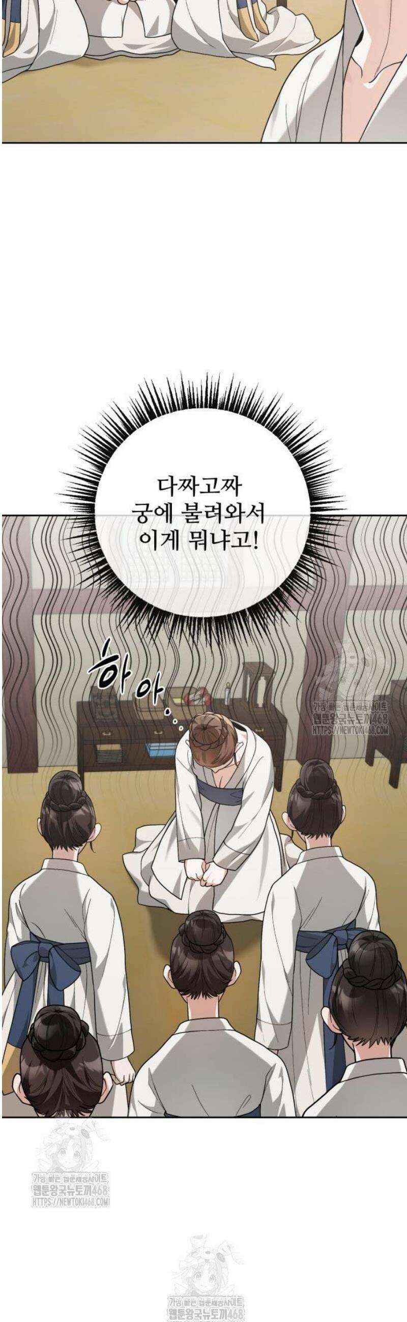 연산군의 셰프로 살아남기 5화 32