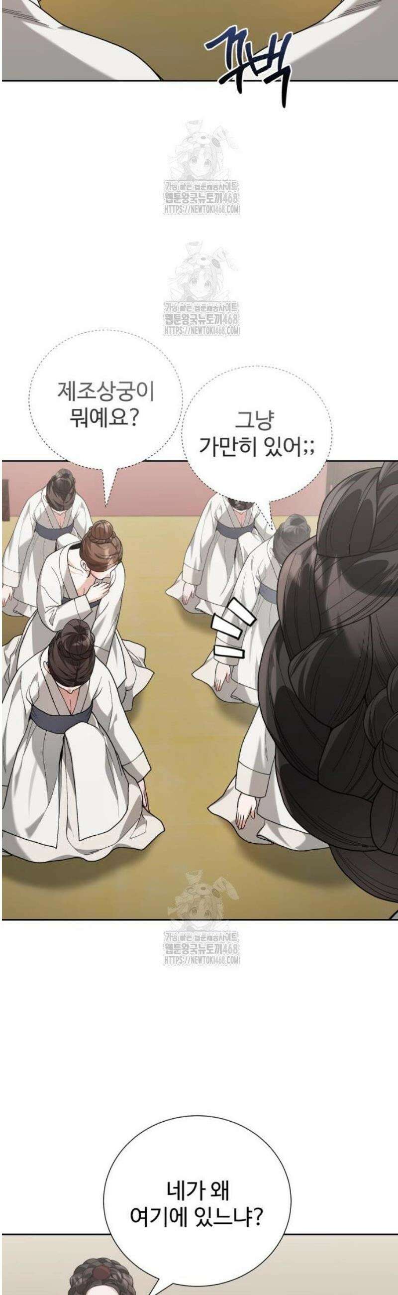 연산군의 셰프로 살아남기 5화 35