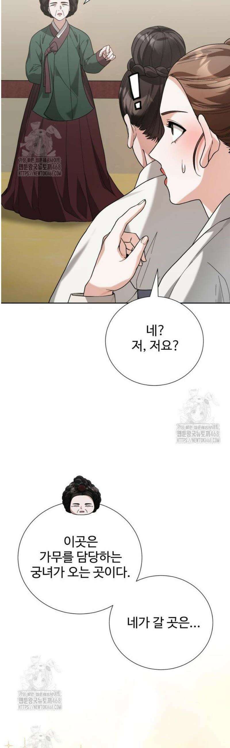 연산군의 셰프로 살아남기 5화 36