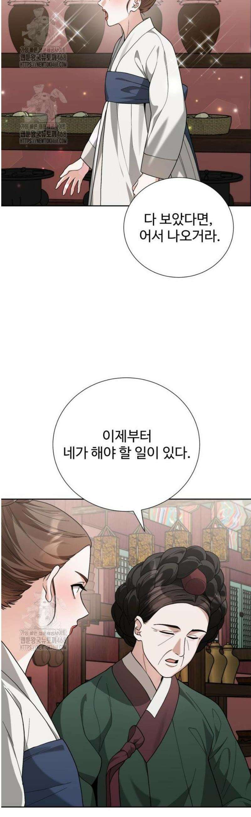 연산군의 셰프로 살아남기 5화 39