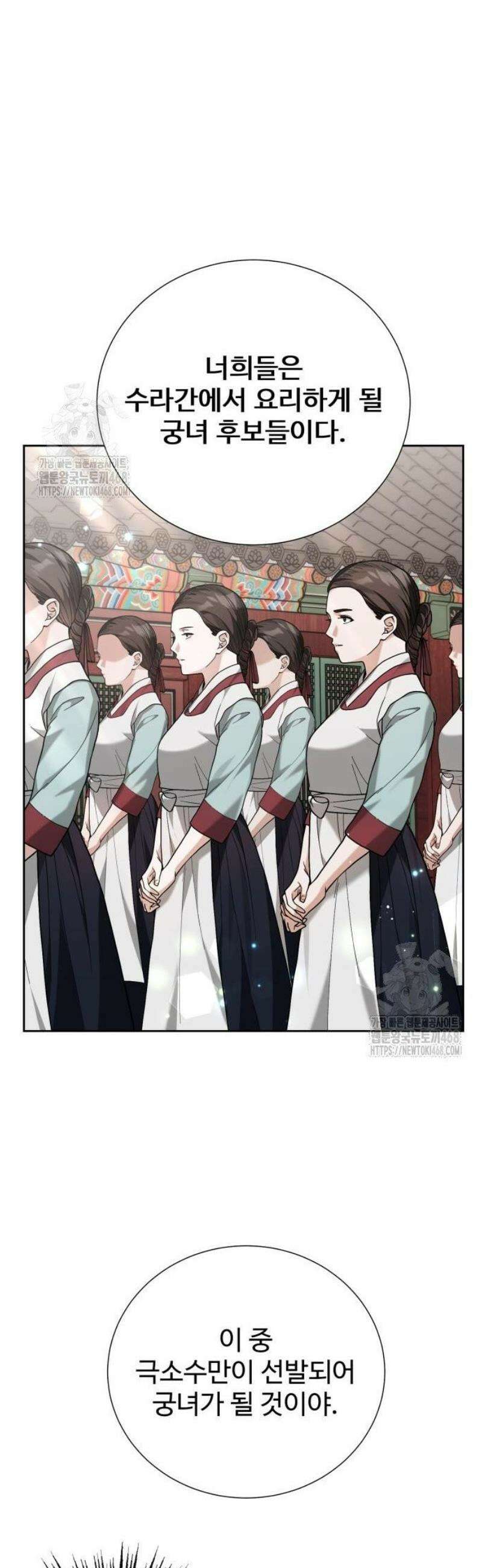 연산군의 셰프로 살아남기 5화 41